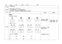 小学语文人教部编版二年级下册课文621 青蛙卖泥塘一课一练