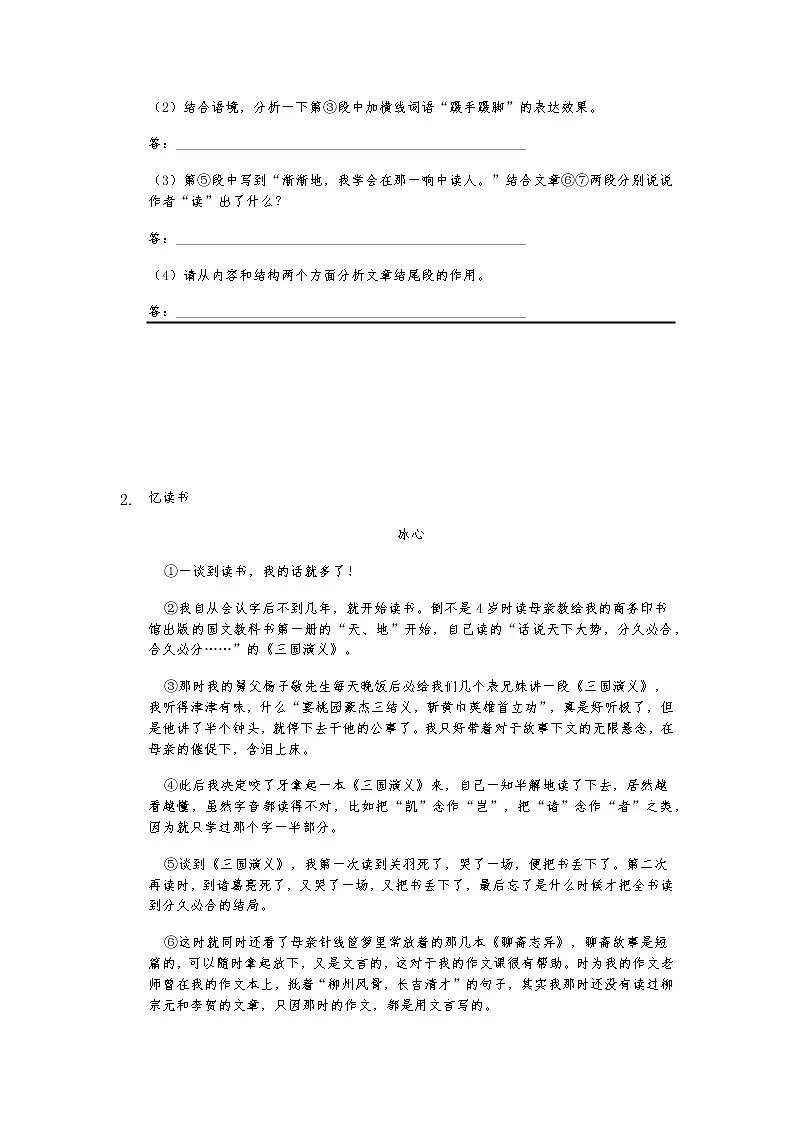 2023年小学六年级语文课外阅读理解50篇可下载打印（附答案）第2页