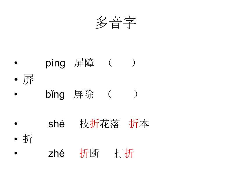 部编版四年级语文下册--12.猫（课件4）第3页