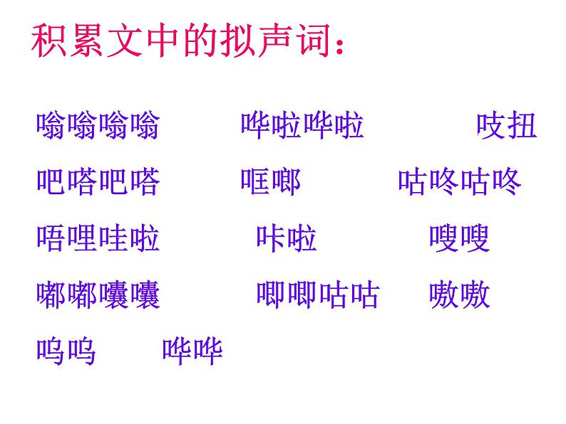 部编版四年级语文下册--19.小英雄雨来（课件3）第5页