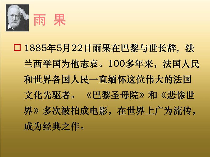 部编版四年级语文下册--23“诺曼底”号遇难记（课件3）第5页