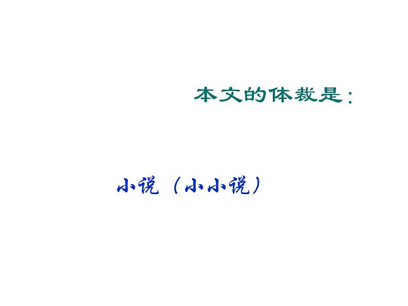 部编版四年级语文下册--23“诺曼底”号遇难记（课件4）第6页