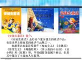 部编版四年级语文下册--28.海的女儿（课件3）