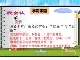 部编版四年级语文下册--28.海的女儿（课件3）
