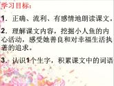部编版四年级语文下册--28.海的女儿（课件4）