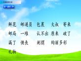 部编版二年级语文下册--3 开满鲜花的小路（课件）