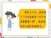 部编版语文三年级下册 语文园地六 课件
