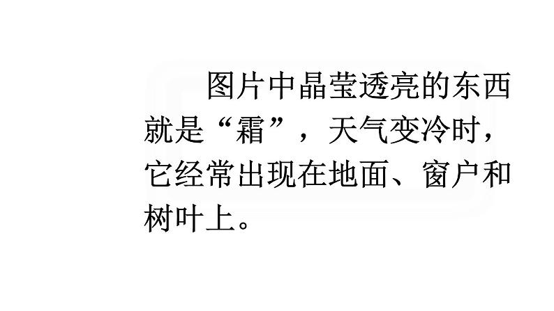 部编版一年级语文下册--识字1 春夏秋冬（课件）第7页