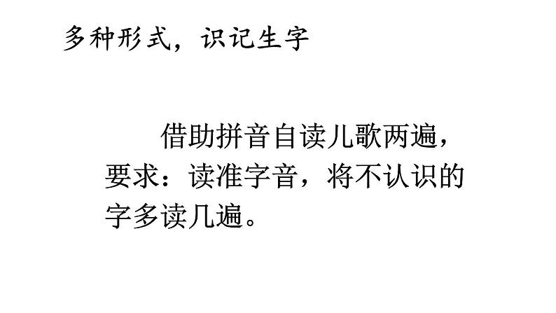 部编版一年级语文下册--识字3 小青蛙（课件）02
