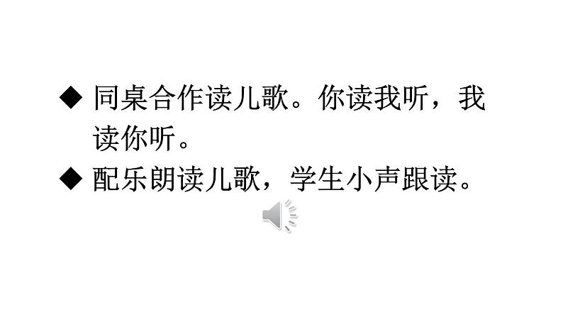 部编版一年级语文下册--识字3 小青蛙（课件）03