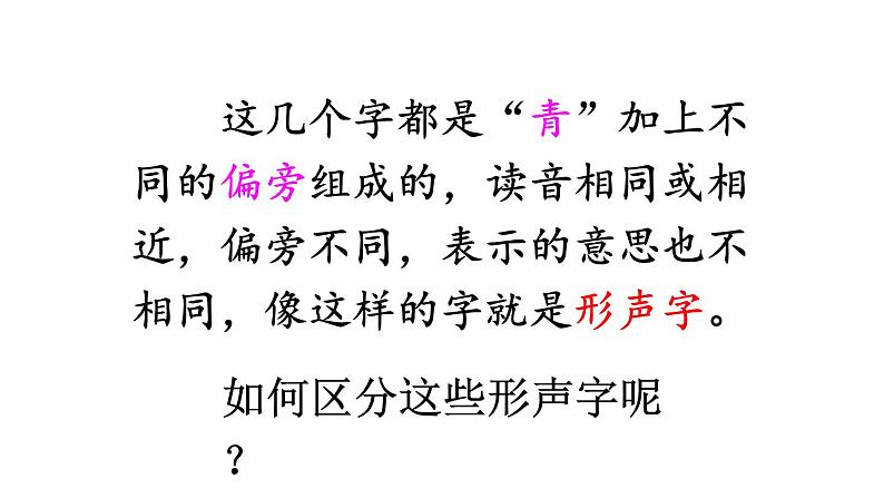 部编版一年级语文下册--识字3 小青蛙（课件）07