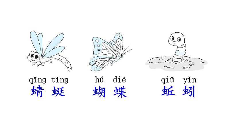 部编版一年级语文下册--识字5 动物儿歌（课件）第3页