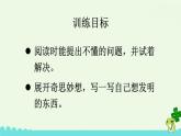 部编版语文四年级下册 5 琥珀 课件