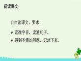 部编版语文四年级下册 5 琥珀 课件