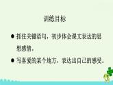 部编版语文四年级下册 1 古诗词三首 课件