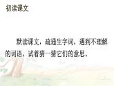 部编版语文五年级下册 6 景阳冈 课件