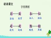 部编版语文五年级下册 10 青山处处埋忠骨 课件