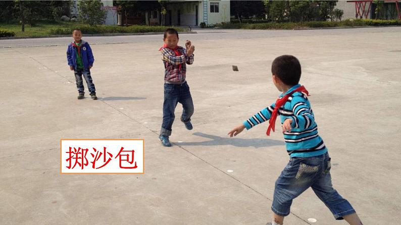 部编版语文一年级下册 口语交际：一起做游戏 课件04