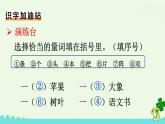 部编版语文一年级下册 语文园地二 课件