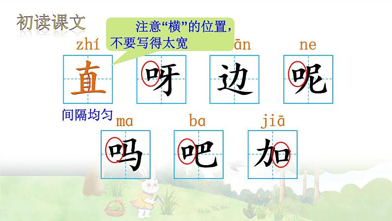 部编版语文一年级下册 14 要下雨了 课件第8页