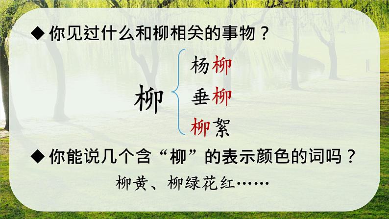 1 古诗二首 课件+教案+导学案+课堂实录+素材07