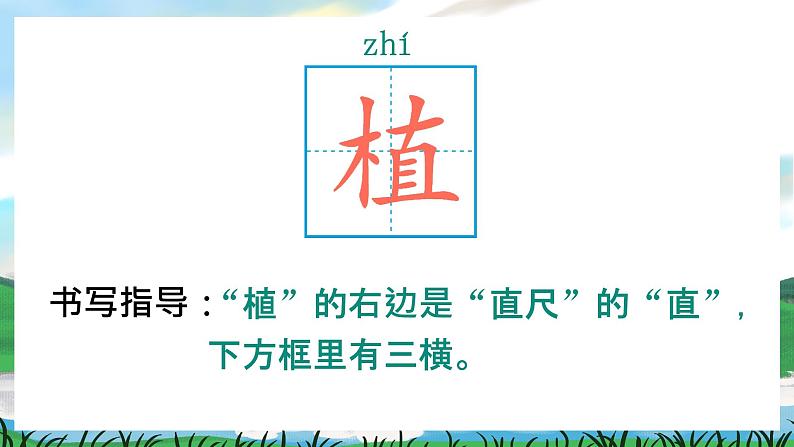 4 邓小平爷爷植树 课件+教案+导学案+课堂实录+素材06