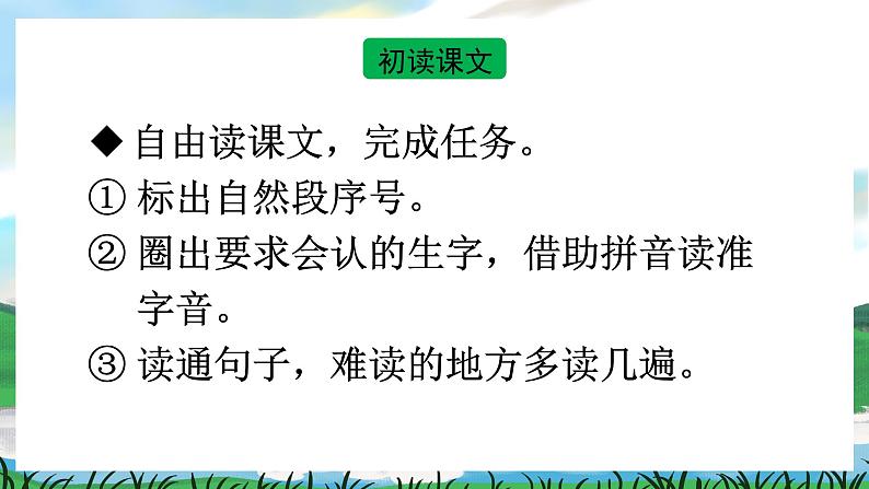 4 邓小平爷爷植树 课件+教案+导学案+课堂实录+素材07