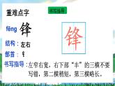 5 雷锋叔叔，你在哪里 课件+教案+导学案+课堂实录+素材