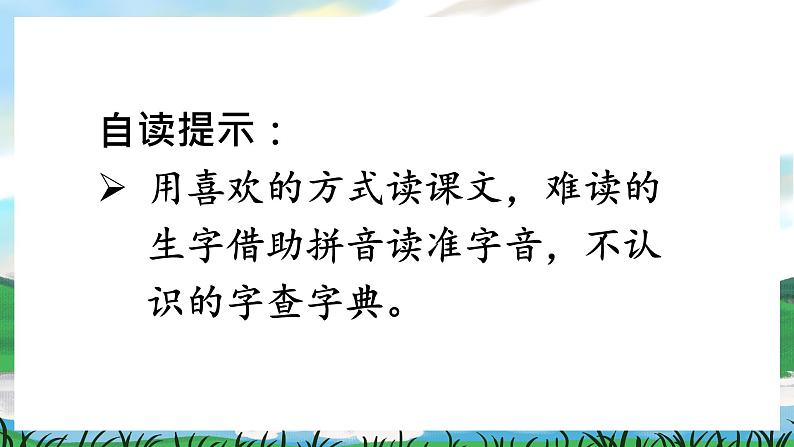 10 沙滩上的童话 课件+教案+导学案+课堂实录+素材03