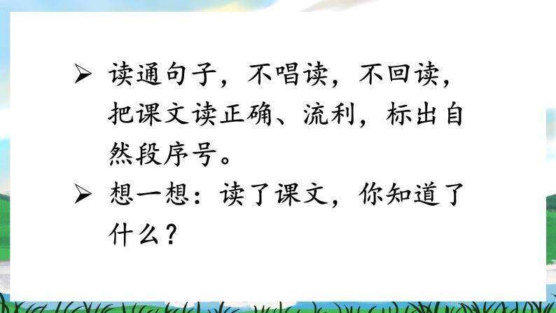 10 沙滩上的童话 课件+教案+导学案+课堂实录+素材04