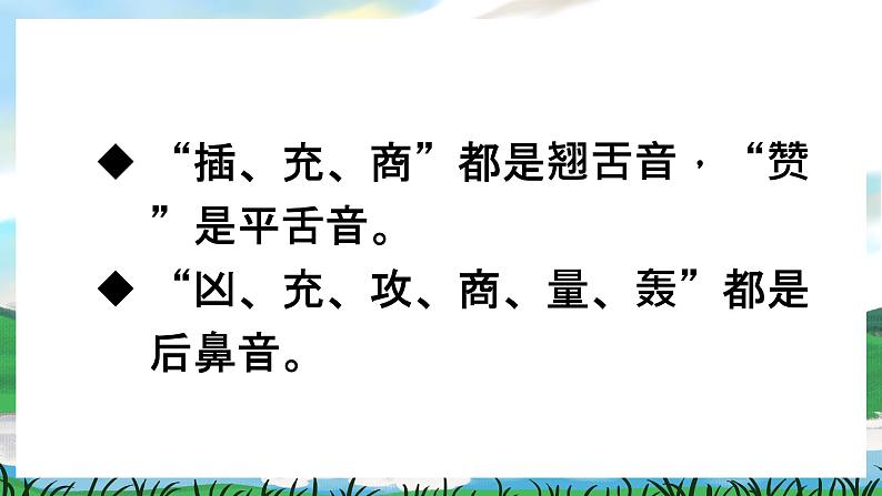 10 沙滩上的童话 课件+教案+导学案+课堂实录+素材06