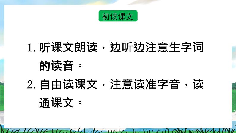 12 寓言二则 课件+教案+导学案+课堂实录+素材08