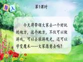 人教部編版語文二下 第五單元 語文園地五 課件+教案+素材