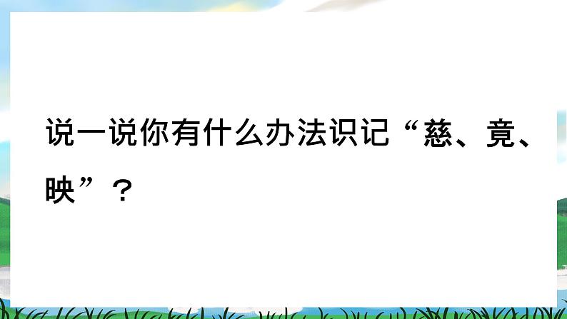 15 古诗二首 课件+教案+导学案+课堂实录+素材08