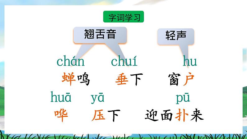 16 雷雨 课件+教案+导学案+课堂实录+素材05