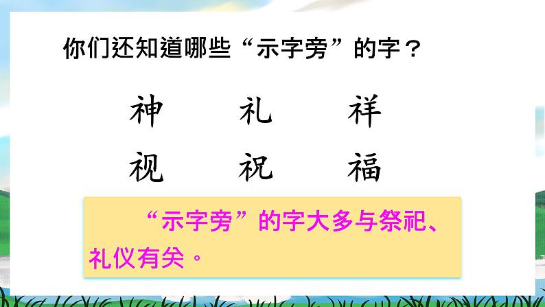 23 祖先的摇篮 课件+教案+导学案+课堂实录+素材03