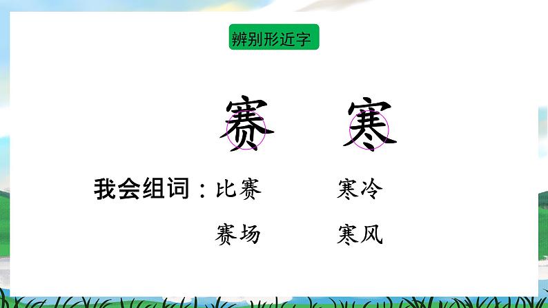 23 祖先的摇篮 课件+教案+导学案+课堂实录+素材08