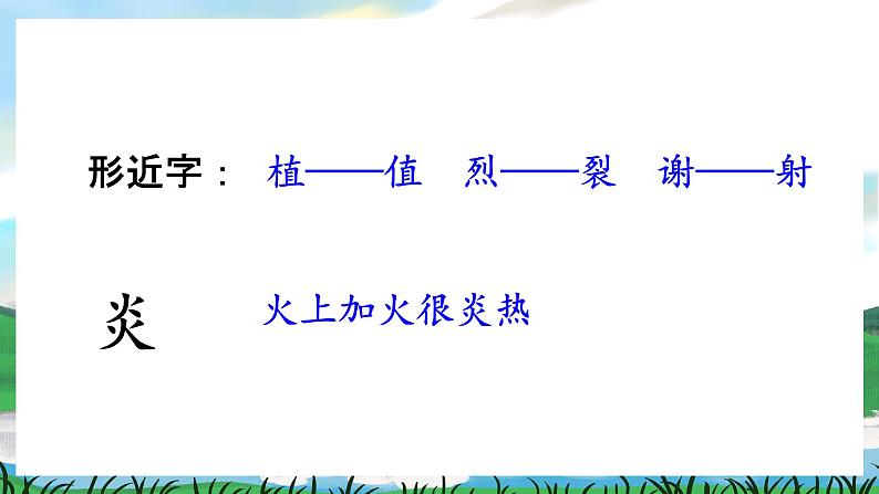 24 羿射九日 课件+教案+导学案+课堂实录+素材08