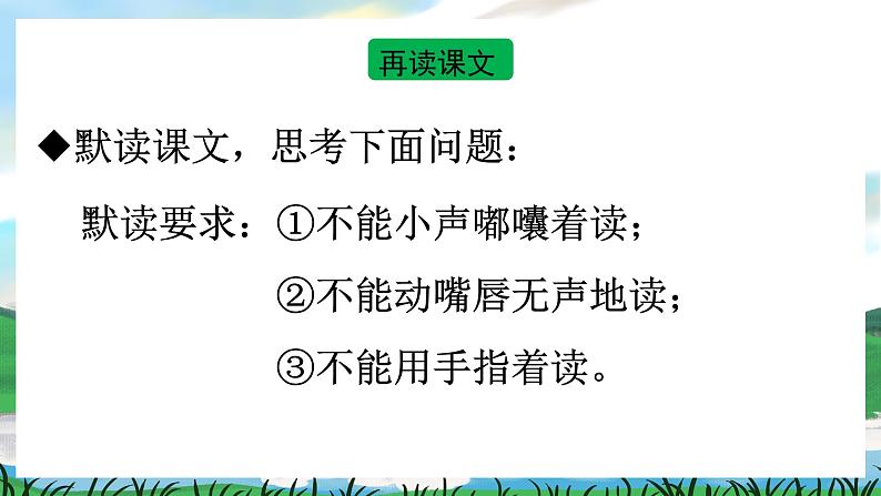 25 黄帝的传说 课件+素材（送教案）08