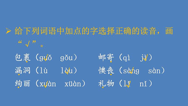 部编版二年级语文下册--3 开满鲜花的小路（课件）第8页