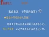 部编版二年级语文下册--4 邓小平爷爷植树（课件）