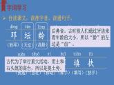 部编版二年级语文下册--4 邓小平爷爷植树（课件）