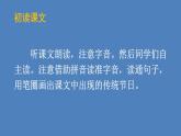 部编版二年级语文下册--识字2 传统节日（课件）