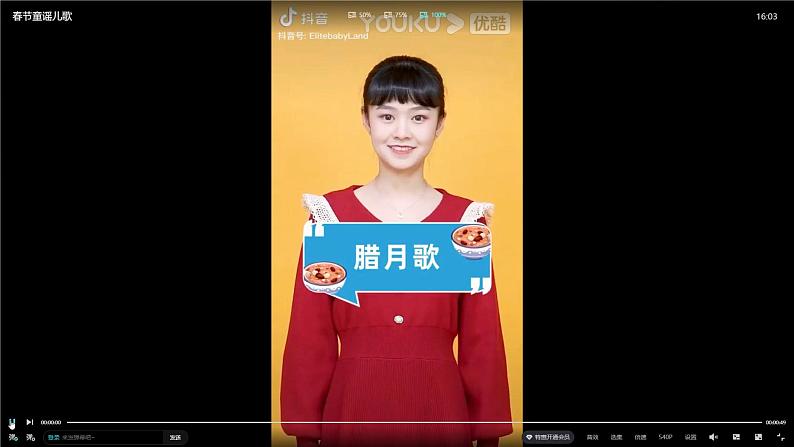 人教部编版三年级语文下册第三单元综合性学习  PPT课件+教学设计+音视频素材02