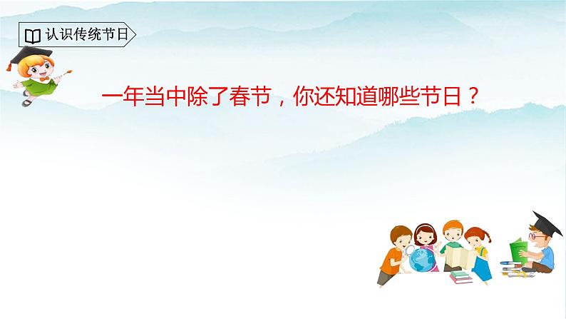 人教部编版三年级语文下册第三单元综合性学习  PPT课件+教学设计+音视频素材04
