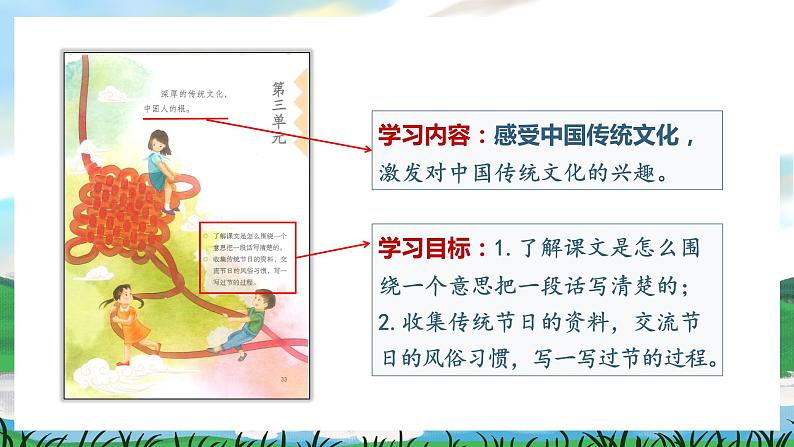 9 古诗三首 课件+教案+导学案+课堂实录+素材03