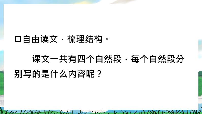 11 赵州桥 课件+教案+导学案+课堂实录+素材08