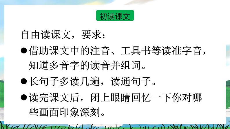 20 肥皂泡 课件+教案+导学案+课堂实录+素材04