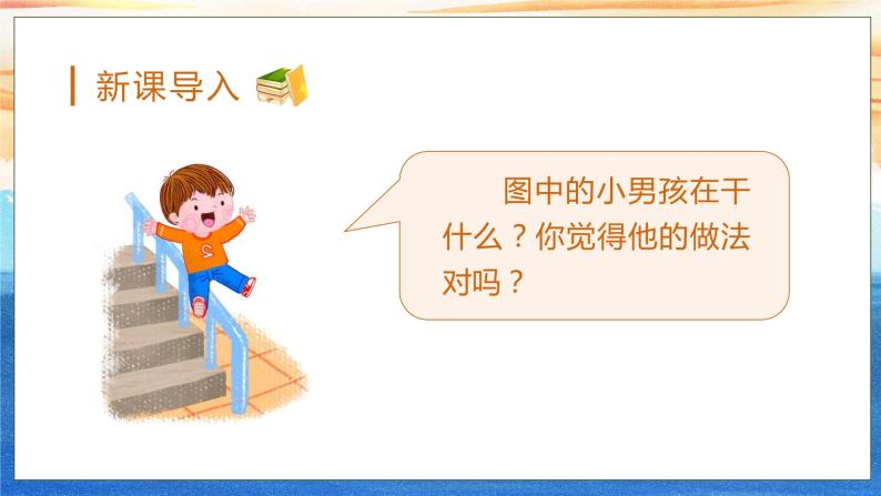 小学语文人教部编版三年级下册口语交际:劝告精品ppt课件-教习网|课件下载