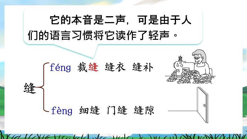 25 慢性子裁缝和急性子顾客 课件+教案+导学案+课堂实录+素材04